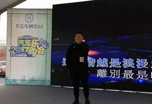 株洲汽车博览园2017汽车乐购会圆满落幕