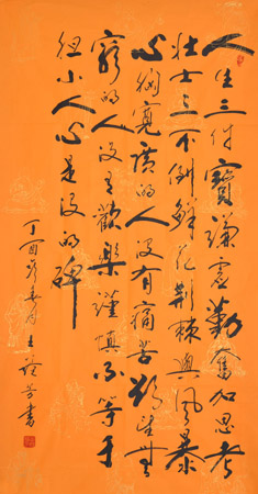 王镜芳作品3