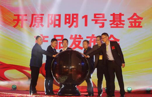 开原集团年会估值10亿获基金投资1亿 旅游业又