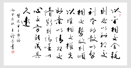 王镜芳作品1