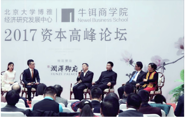 牛铒商学院资本高峰论坛企业盛典暨五期班结业
