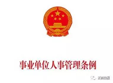 单位收入证明模板_北京事业单位收入(2)