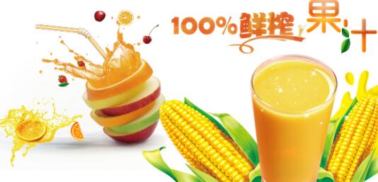 好的鲜榨果汁加盟品牌应该具备什么条件?鲜果