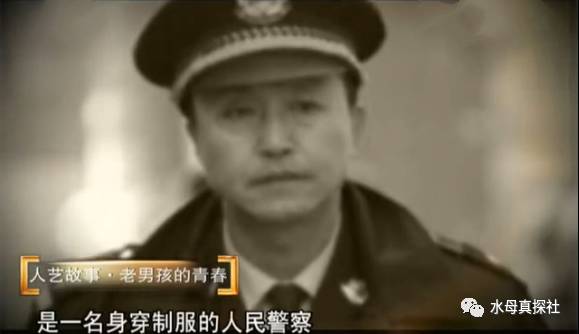 厉害了 “达康书记”曾在北京公安局当过警察！