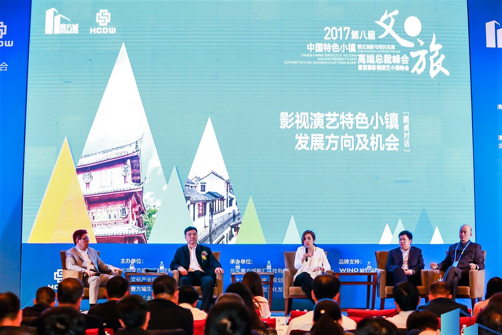 中国文旅-特色小镇高端峰会圆满落幕IEF电竞小镇成为焦点