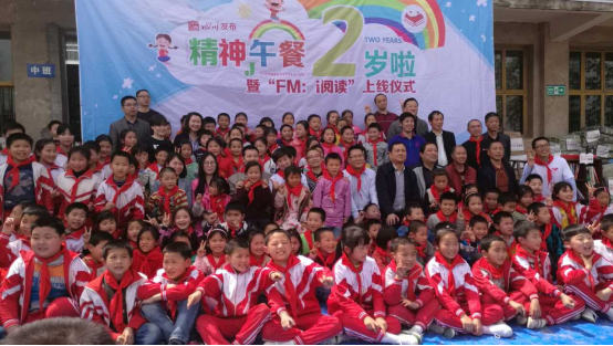 宝宝钱包携手四川发布为乡村孩子送精神午餐