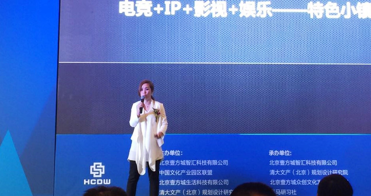 中国文旅-特色小镇高端峰会圆满落幕IEF电竞小镇成为焦点
