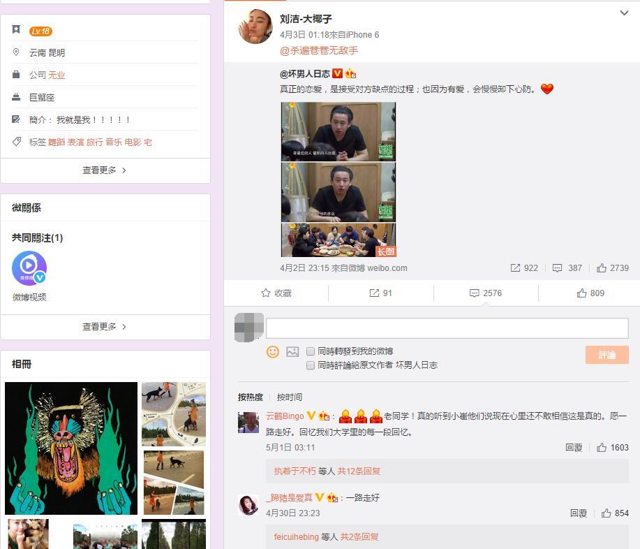 惊！90后女艺人在医院门口被捅死 正准备结婚(图)