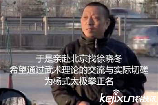 王思聪挺徐晓冬打假格斗狂人徐晓东手撕传统武术太极