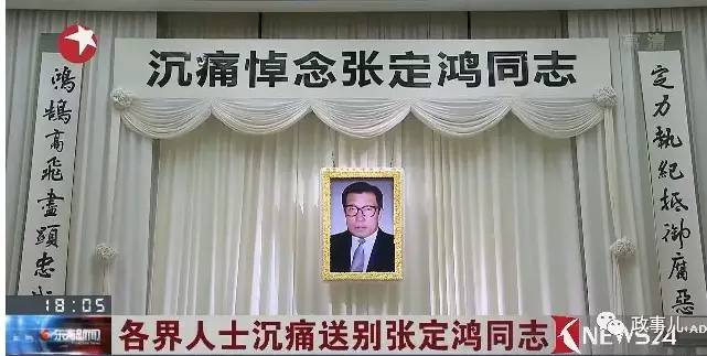 江泽民、朱镕基送花圈哀悼的老同事