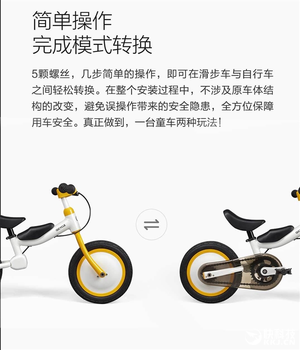 599元！小米米家众筹12寸儿童自行车发布：圆润Q萌