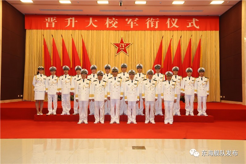 东海舰队举行军衔晋升仪式：5名军官晋升为海军大校