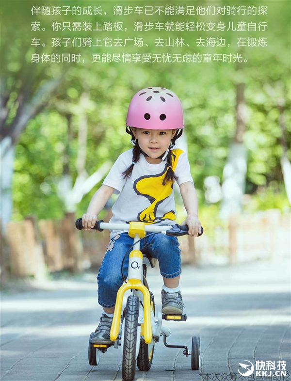 599元！小米米家众筹12寸儿童自行车发布：圆润Q萌