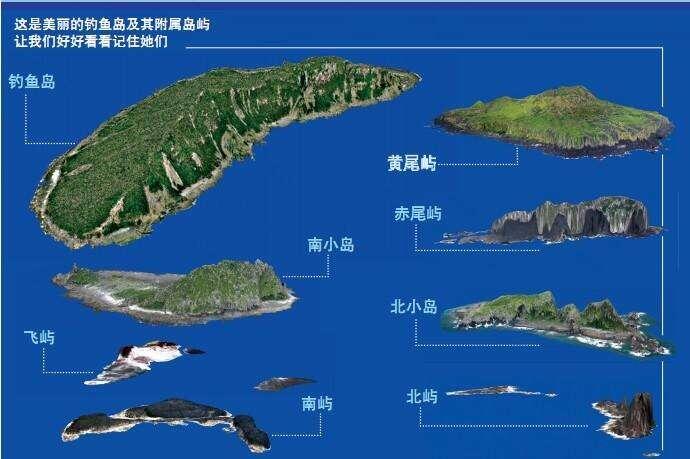 日媒：4艘中国海警船在钓鱼岛附近海域巡航