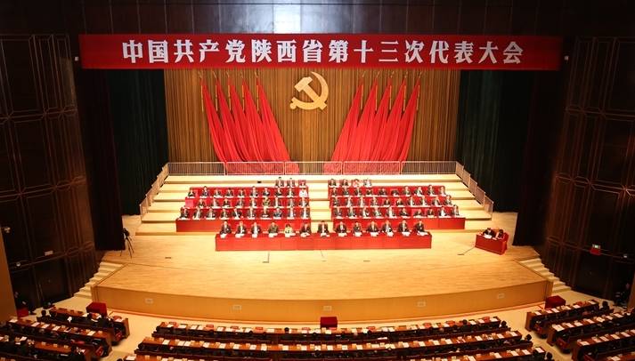 陕西选出新一届12名省委常委(名单)