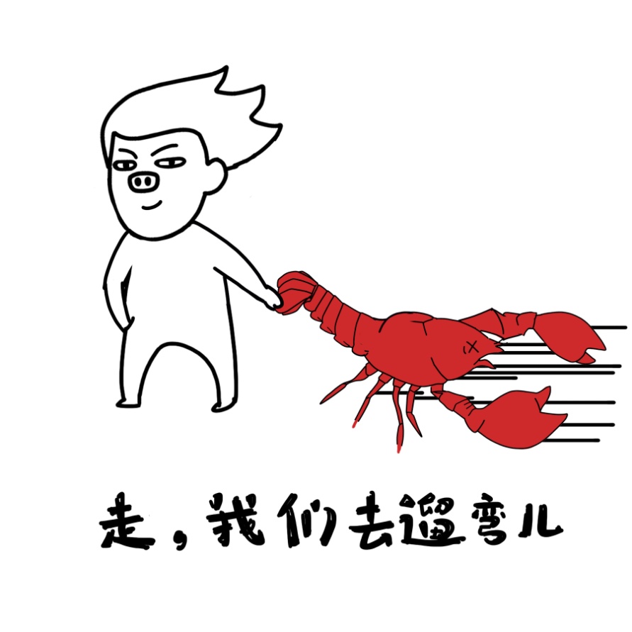 说明: 小龙虾(22).jpg