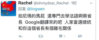 蔡英文法英双语祝贺马克龙:发了删,删了再发(图)