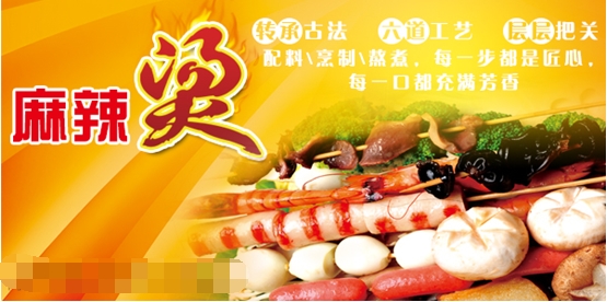 王的盛宴_麻辣盛宴人均消费(2)