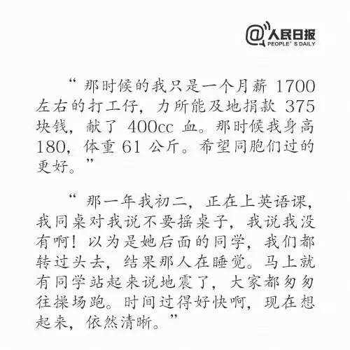 汶川地震9周年：那年我大你两岁，今年大你十一岁