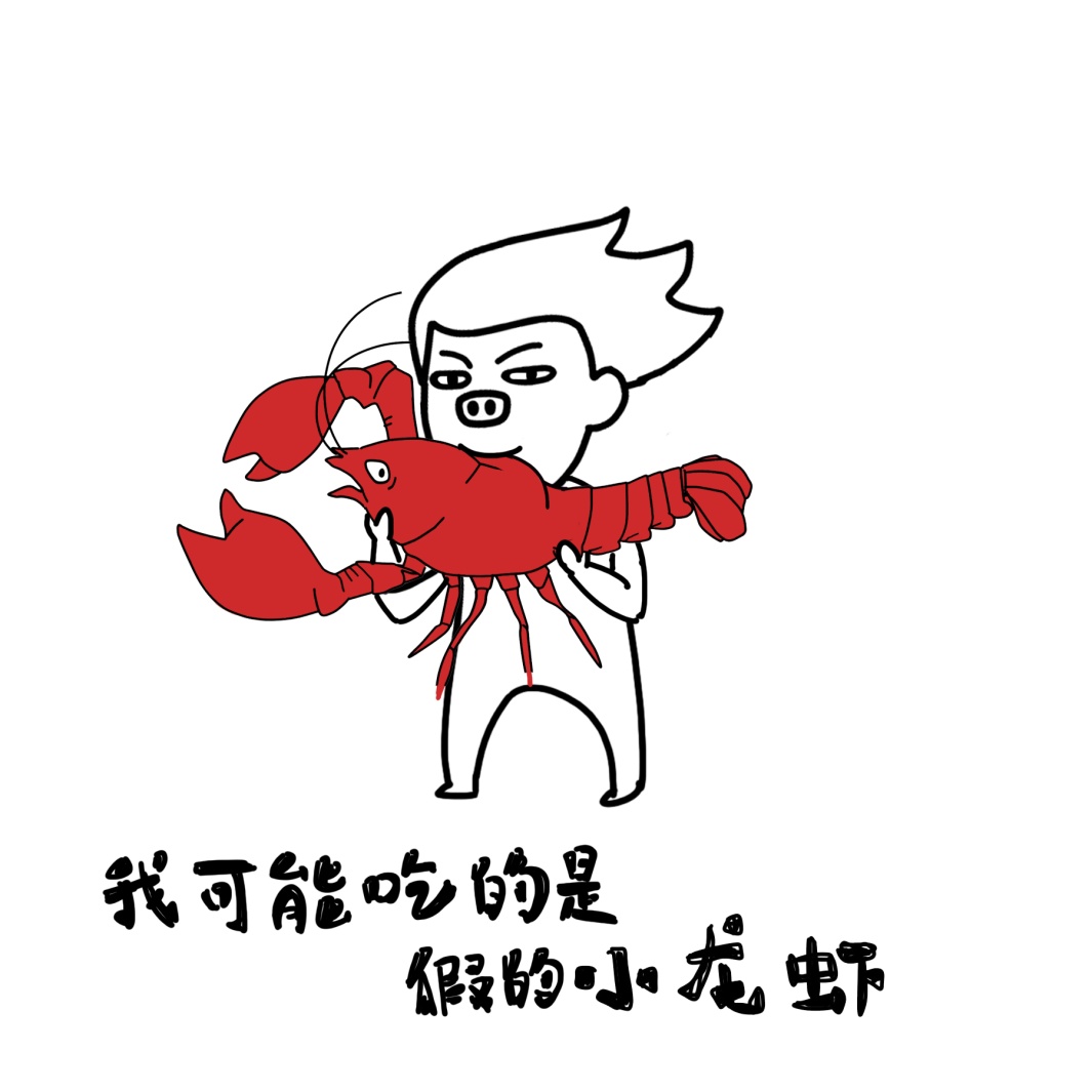 说明: 小龙虾(27).jpg