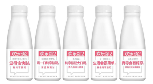 跨界玩转《欢乐颂2》，纯享酸奶首度跨界引热议_海南频道_凤凰网