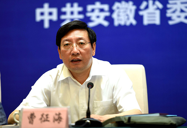 57岁安徽省政协副主席曹征海因病去世