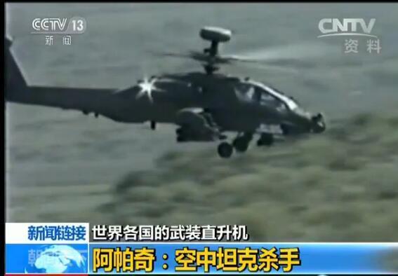 近距离察直19E武装直升机:短时发射十几发火箭弹