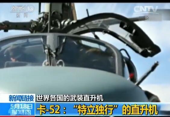 近距离察直19E武装直升机:短时发射十几发火箭弹