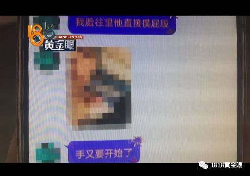 男子大巴上骚扰邻座姑娘:手伸进内衣越蹭越往下!(组图) - 5