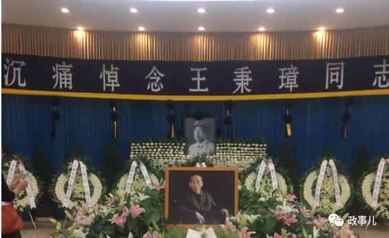 去世12年后，开国中将王秉璋遗体在301医院告别