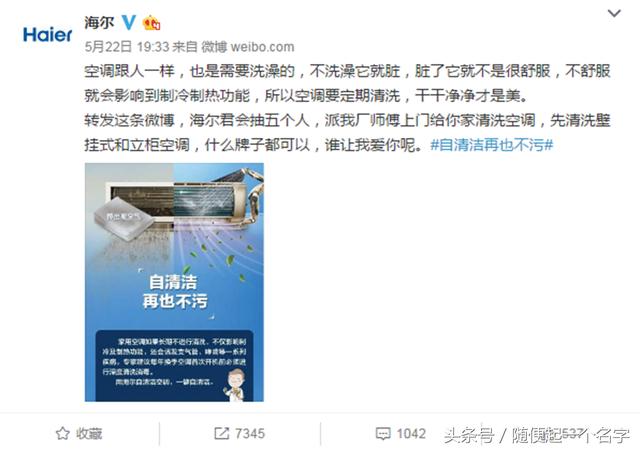 海尔跟格力美的到底谁更厉害？海尔神回复亮了！