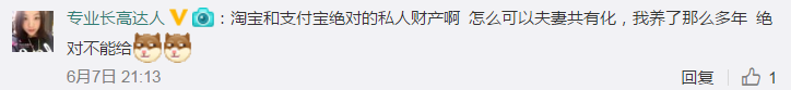 媒体:魔兽账号都能继承,为啥不给公证淘宝账号?