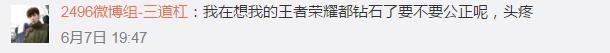 媒体:魔兽账号都能继承,为啥不给公证淘宝账号?