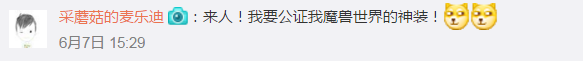 媒体:魔兽账号都能继承,为啥不给公证淘宝账号?