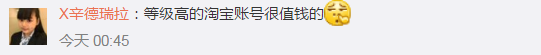媒体:魔兽账号都能继承,为啥不给公证淘宝账号?
