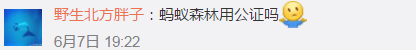 媒体:魔兽账号都能继承,为啥不给公证淘宝账号?