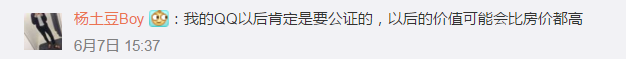 媒体:魔兽账号都能继承,为啥不给公证淘宝账号?