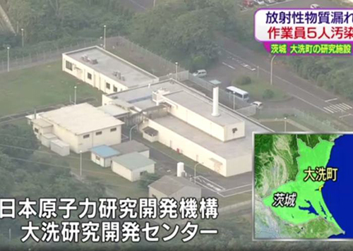 日本原子能机构发生核泄漏 5人或染核物质