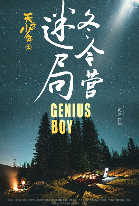 著名电影制作人孔令全牵手名导丁凤涛涉足网