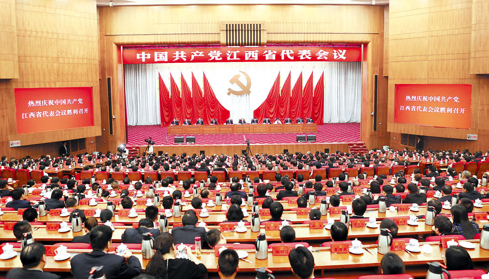 江西选举产生出席中共十九大代表 刘奇葆等当选