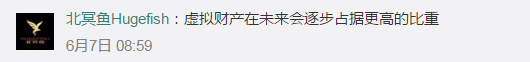 媒体:魔兽账号都能继承,为啥不给公证淘宝账号?