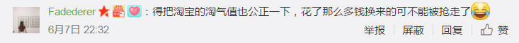 媒体:魔兽账号都能继承,为啥不给公证淘宝账号?