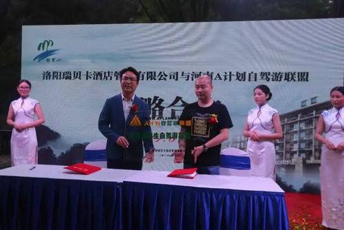 洛阳白云山旅游度假区,双喜临门,新建白云人家度假酒店,小黄山索道,开业