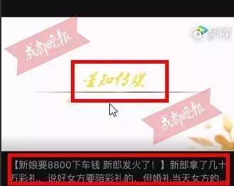 四川新娘要8800下车钱被新郎暴打 当事人回应(图)