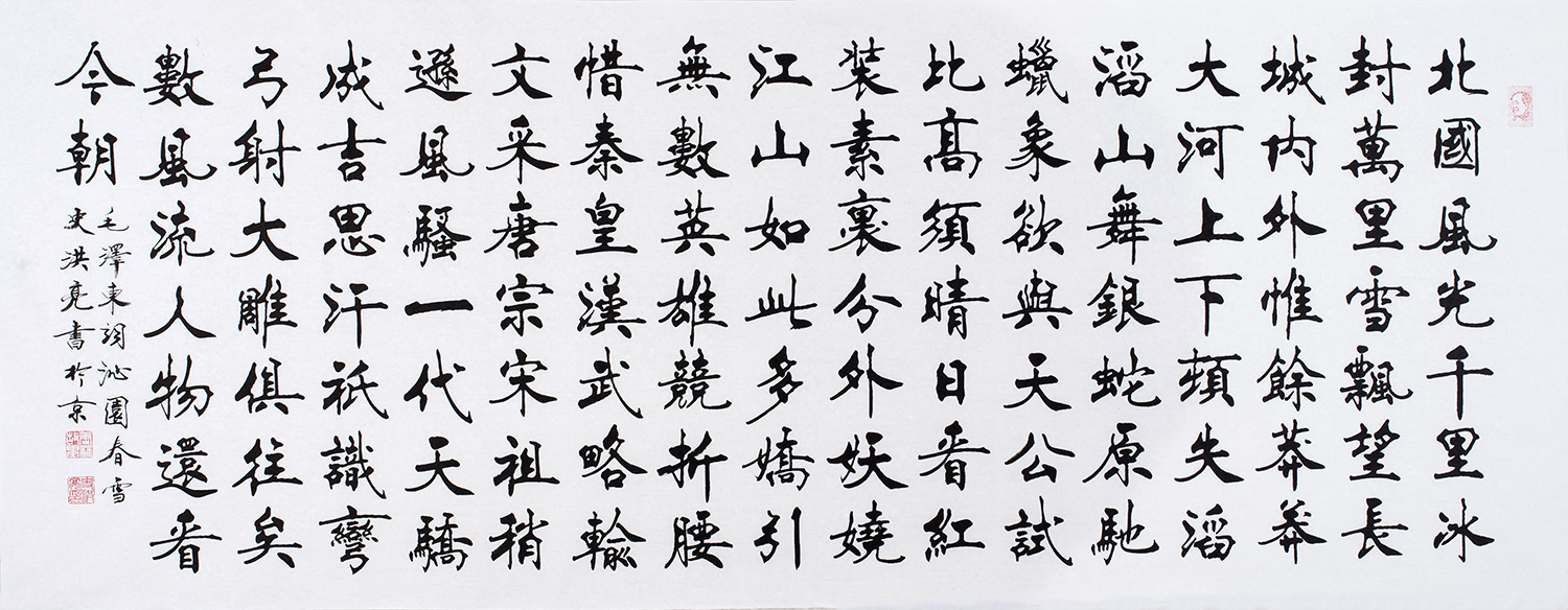 《沁园春 长沙》中,长沙是什么?是词的名字吗?如.