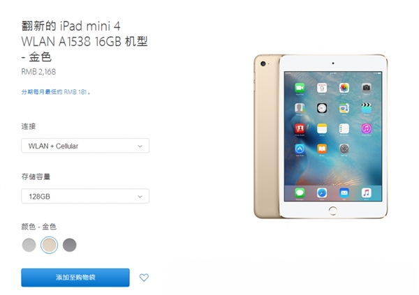 2368元！苹果悄悄上架iPad mini 2：目前最便宜的iPad