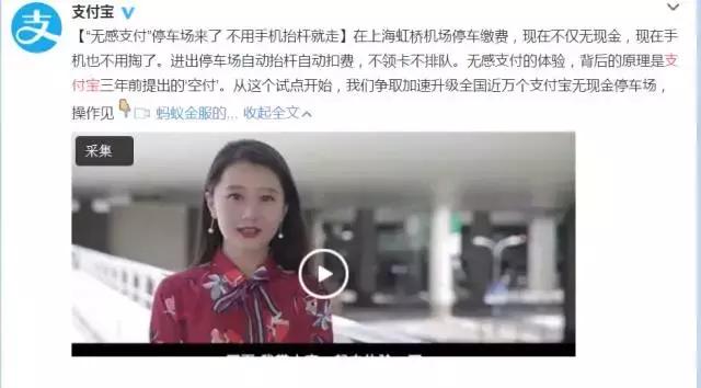 支付宝“无感支付”落地停车场，牛炸了！