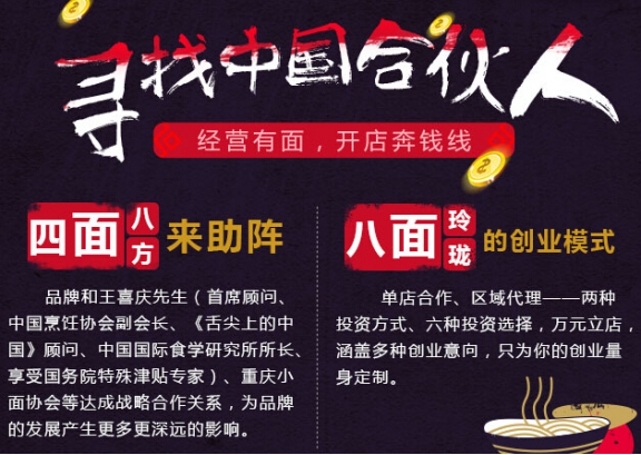 面食加盟店排行榜_十大零食店加盟品牌排行榜:生意好到爆,就靠怡佳仁扶持