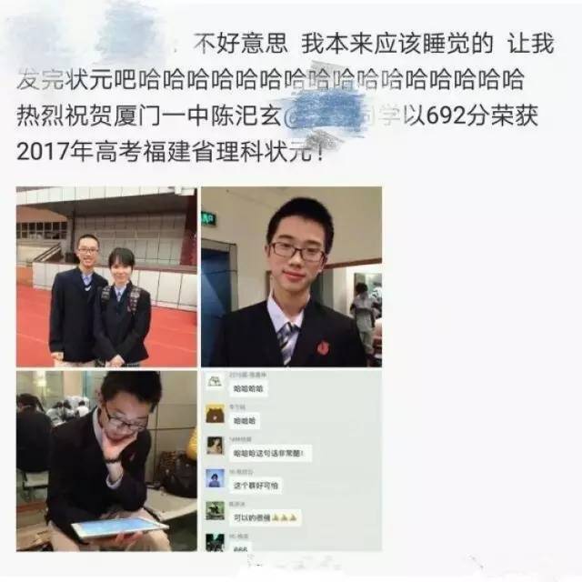 学霸都是“土肥圆”？这几个高考状元的颜值闪瞎你