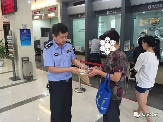 杭州7旬老太要把毕生积蓄送给警察 称“比儿子还好”